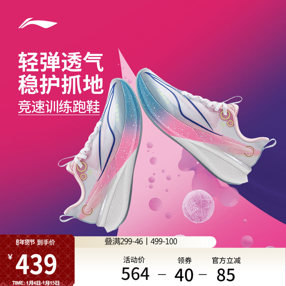 李宁 x 英雄联盟联名 赤兔8PRO丨跑步鞋男女款竞速训练专业运动鞋