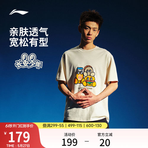 李宁VANDYTHEPINK男短袖文化衫