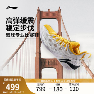 李寧BUCKETS 低幫男2025新款 輕量實戰緩震防滑耐磨運動鞋 籃球鞋