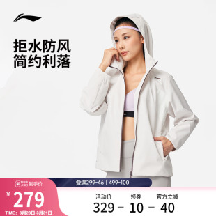 李宁外套女子跑步健身2026新品 梭织运动风衣 连帽防风服上衣春季