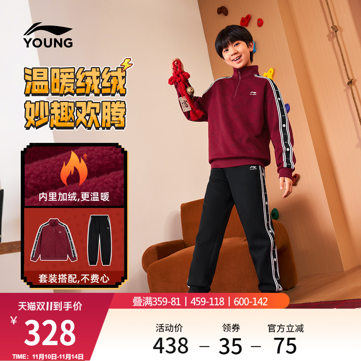 李宁童男女同款套头无帽卫衣套装