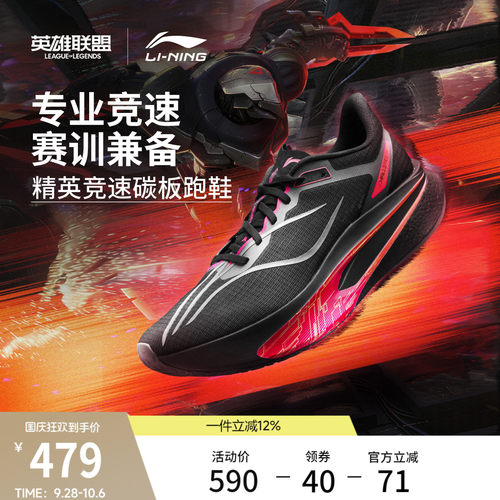 李宁飞电6CHALLENGER男跑步鞋