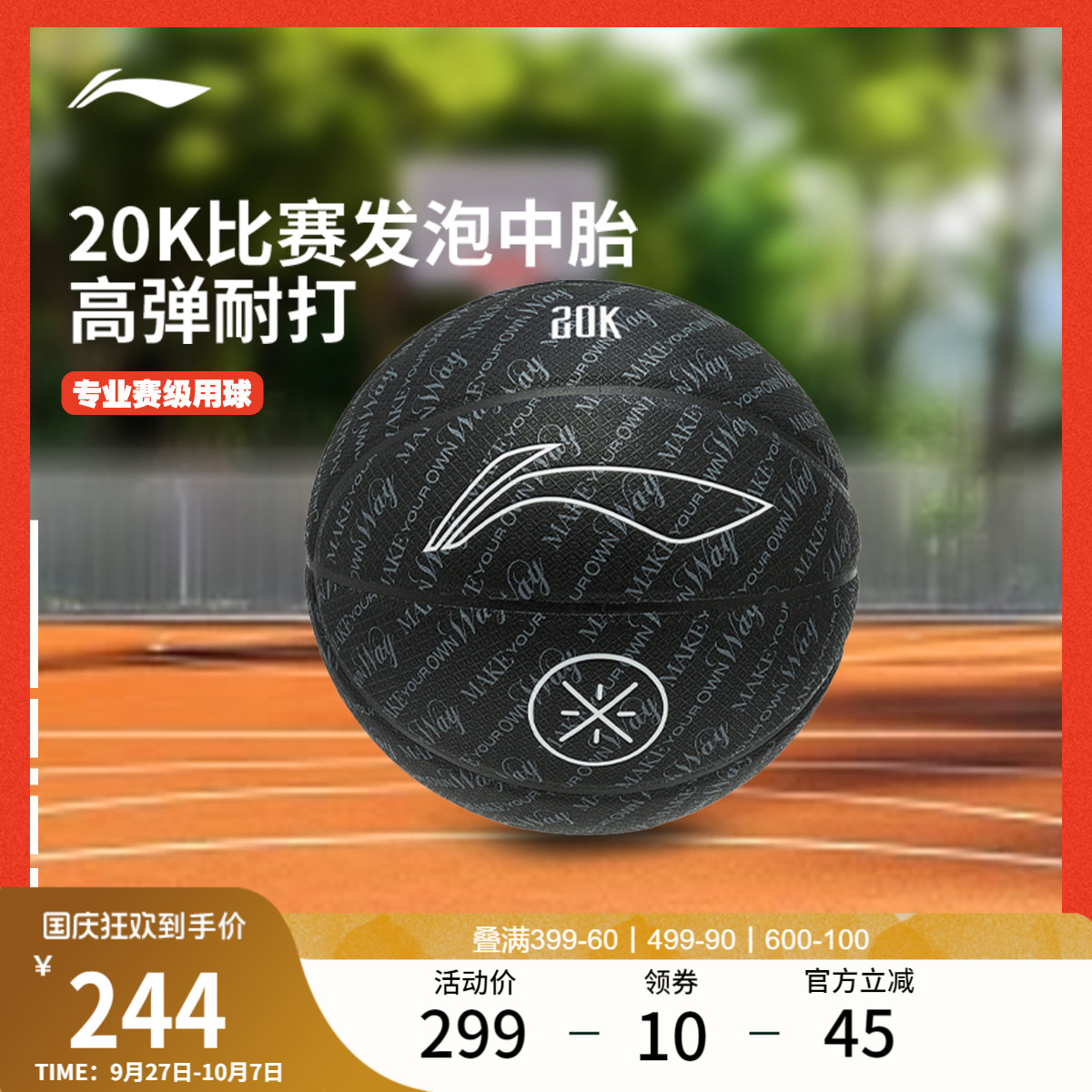 李宁男女同款篮球官方正品篮球