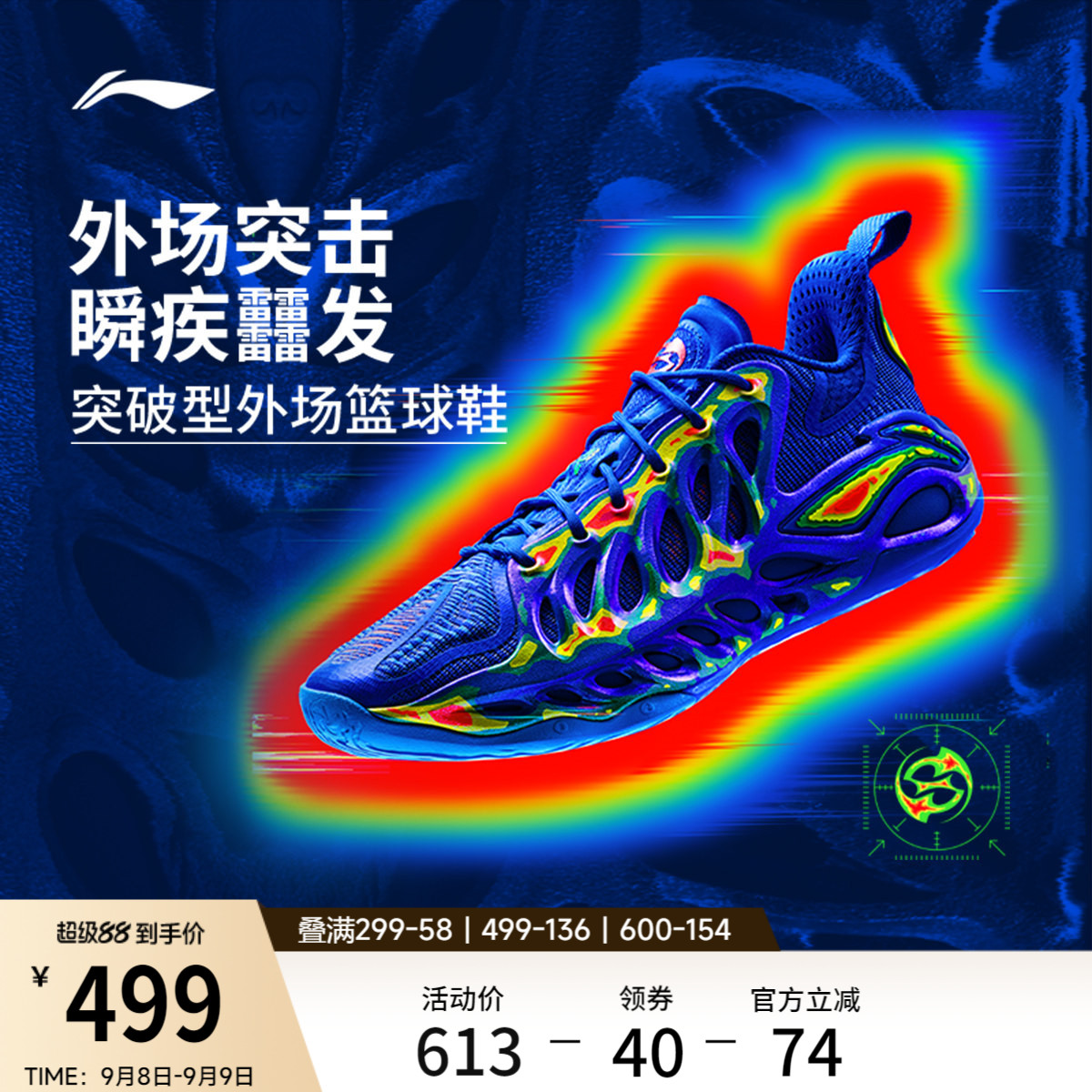 李宁反伍追猎2SUPER低帮篮球鞋图片