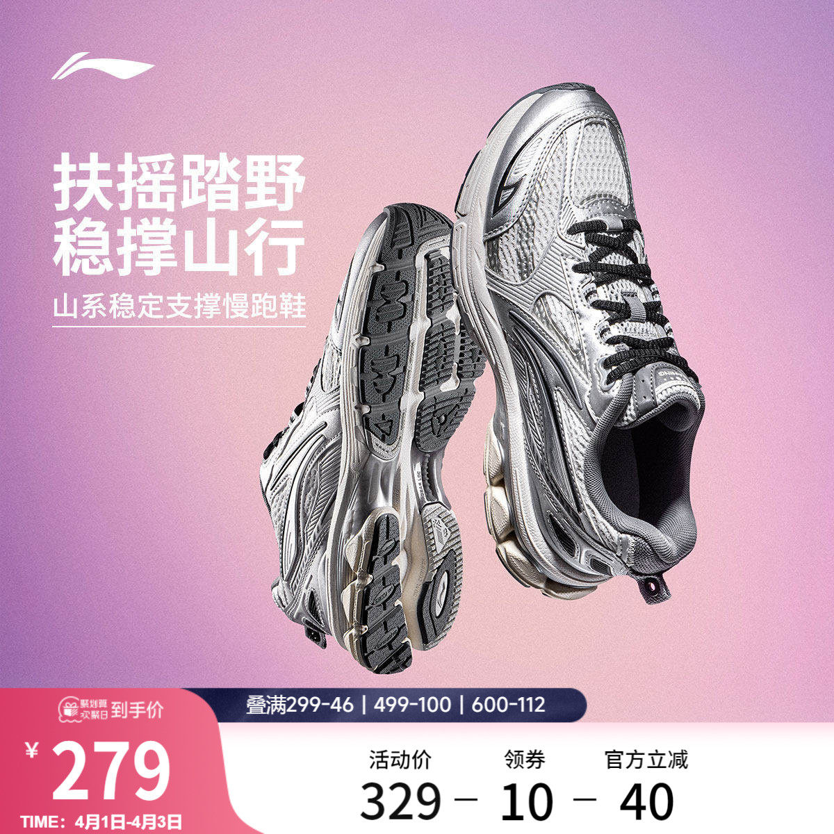 李宁扶摇2.0丨 山系跑步鞋女户外徒步休闲健身减震慢跑运动老爹鞋