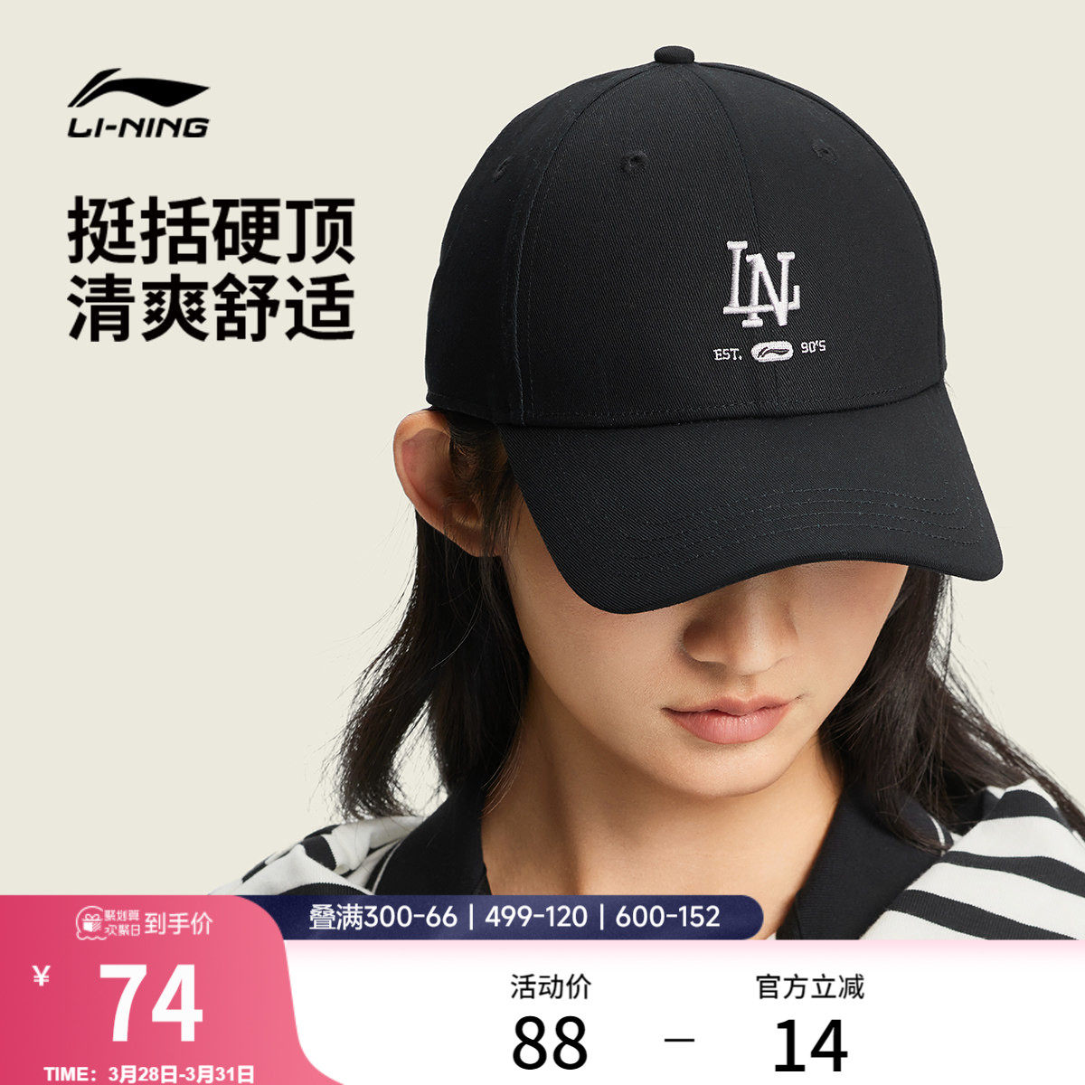李宁棒球帽男士2026新款夏季透气遮阳帽官方正品运动鸭舌帽子女士
