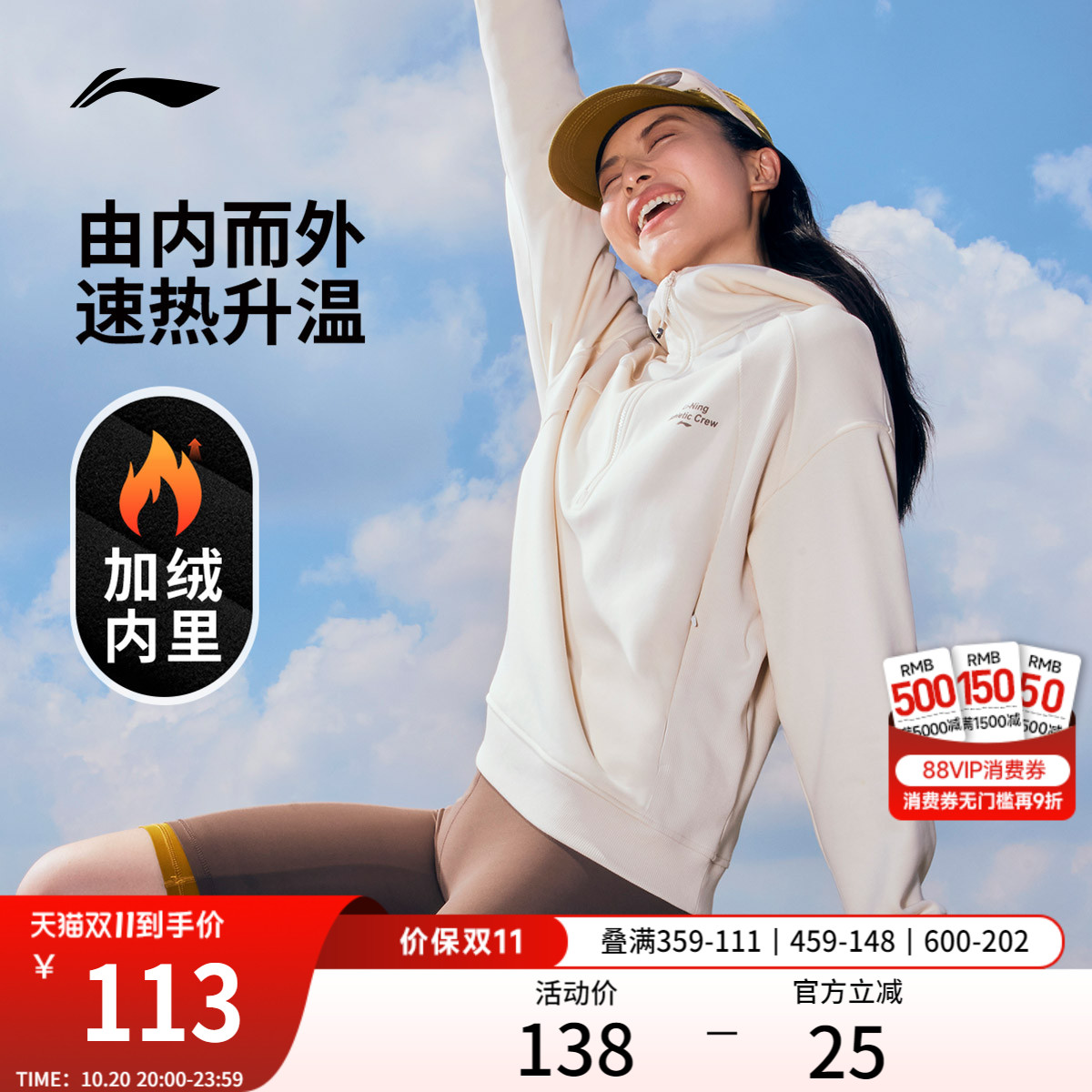 李宁半拉链卫衣女子套头衫