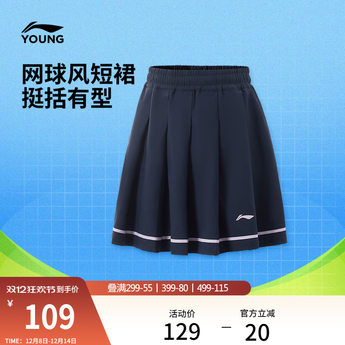 李宁童防晒女官方正品短裙童装