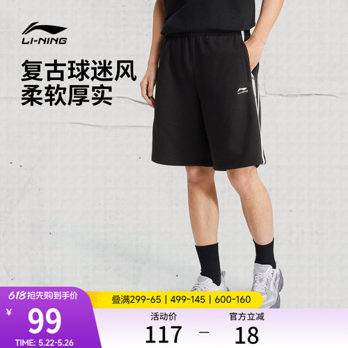 李宁男官方正品休闲短卫裤运动裤