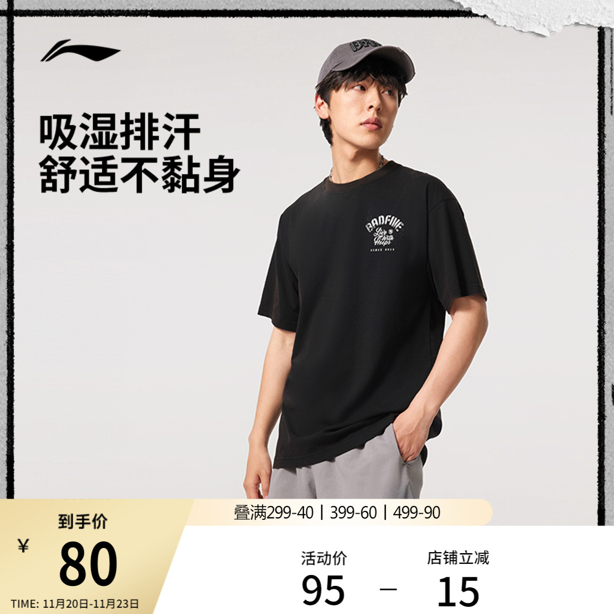 李宁男子反伍T恤篮球短袖