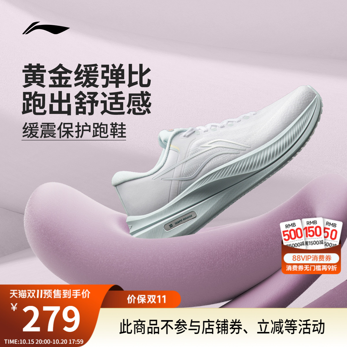 【双11预售】李宁越影5 | 跑步鞋女鞋秋季新款厚底减震慢跑运动鞋