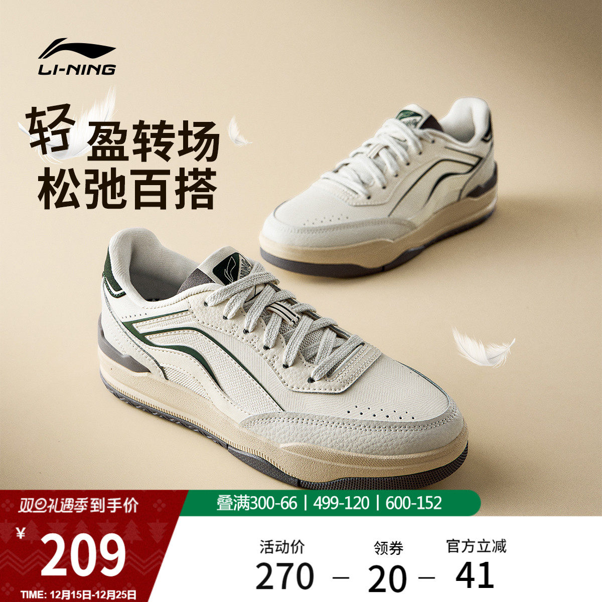 李宁月璃 | 休闲鞋女鞋秋冬新款板鞋舒适软底轻便海盐运动鞋女款