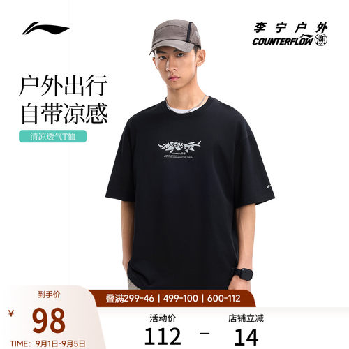 李宁户外CF溯圆领男女短袖T恤
