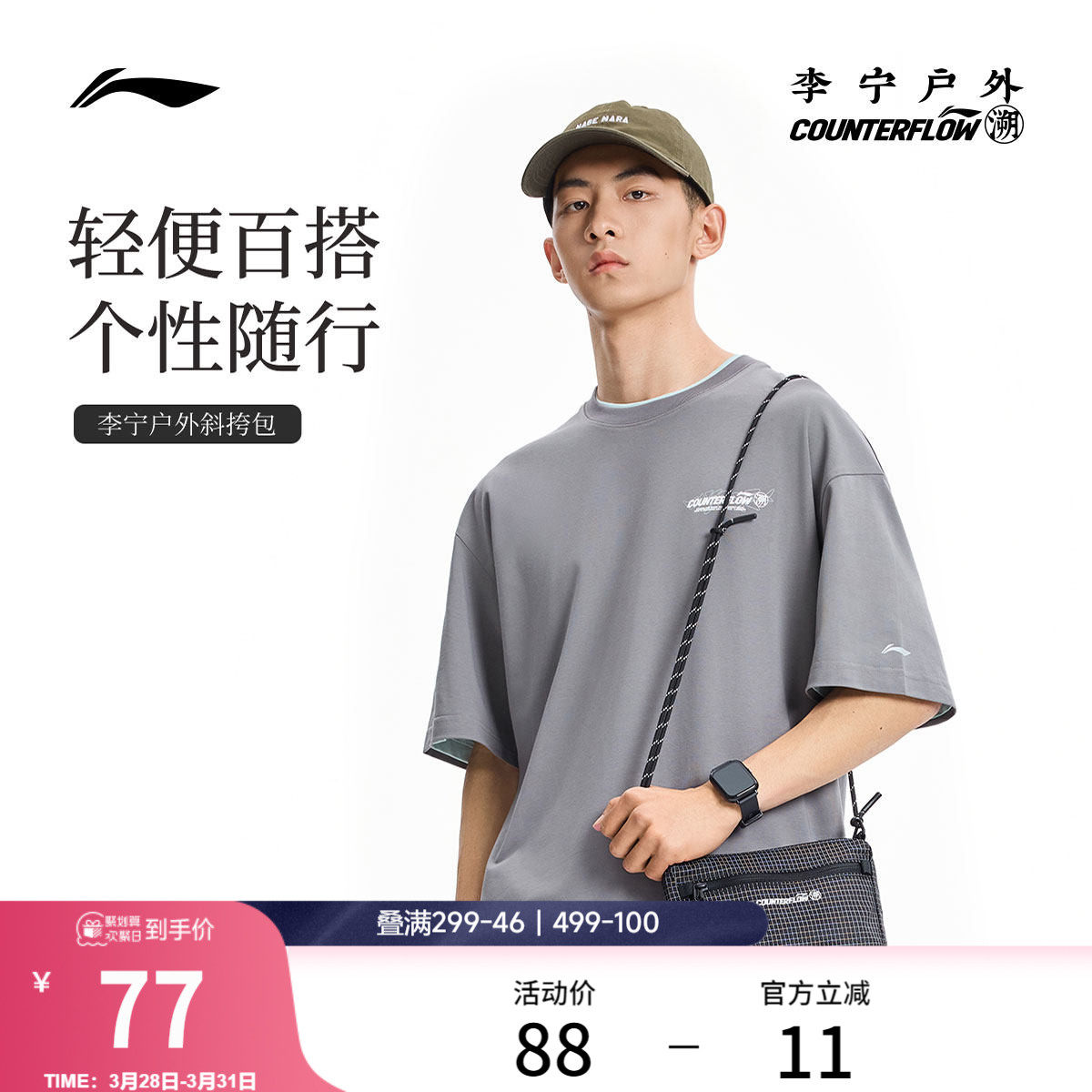 李宁户外CF溯｜斜挎包男包女包2026新款休闲时尚春夏运动包