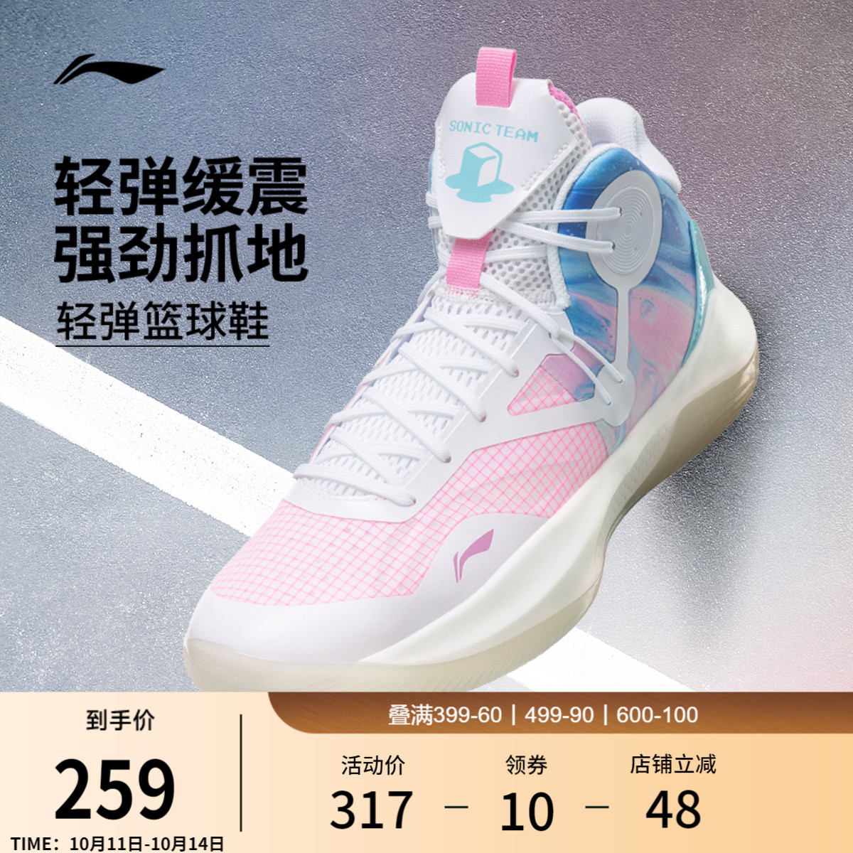 李宁音速9Team中帮实战篮球鞋
