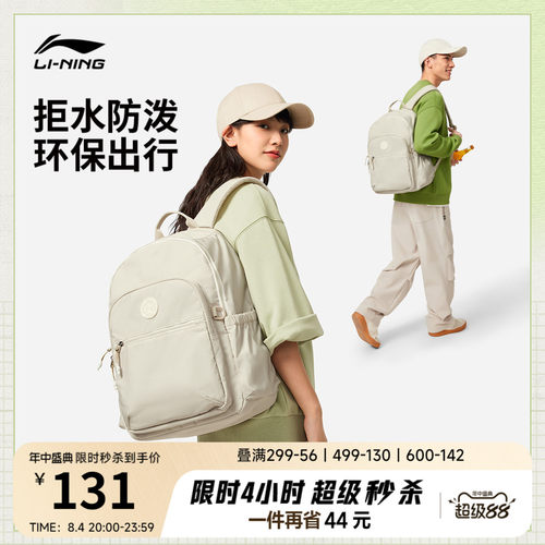 李宁男女同款背包运动包