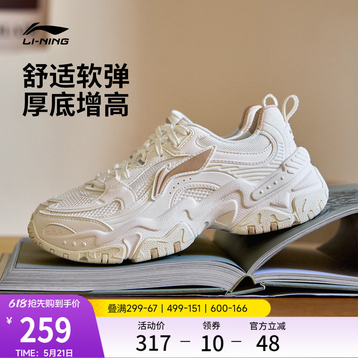 李宁红糖 |休闲鞋女鞋夏季新款复古老爹鞋厚底增高潮流跑步运动鞋
