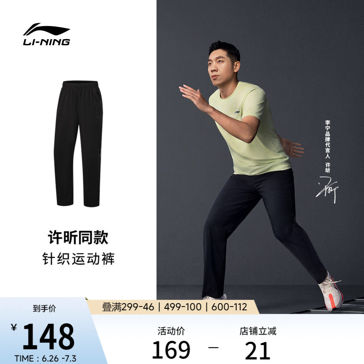 许昕同款李宁防晒裤男士健身速干冰丝裤子夏季薄款跑步长裤运动裤