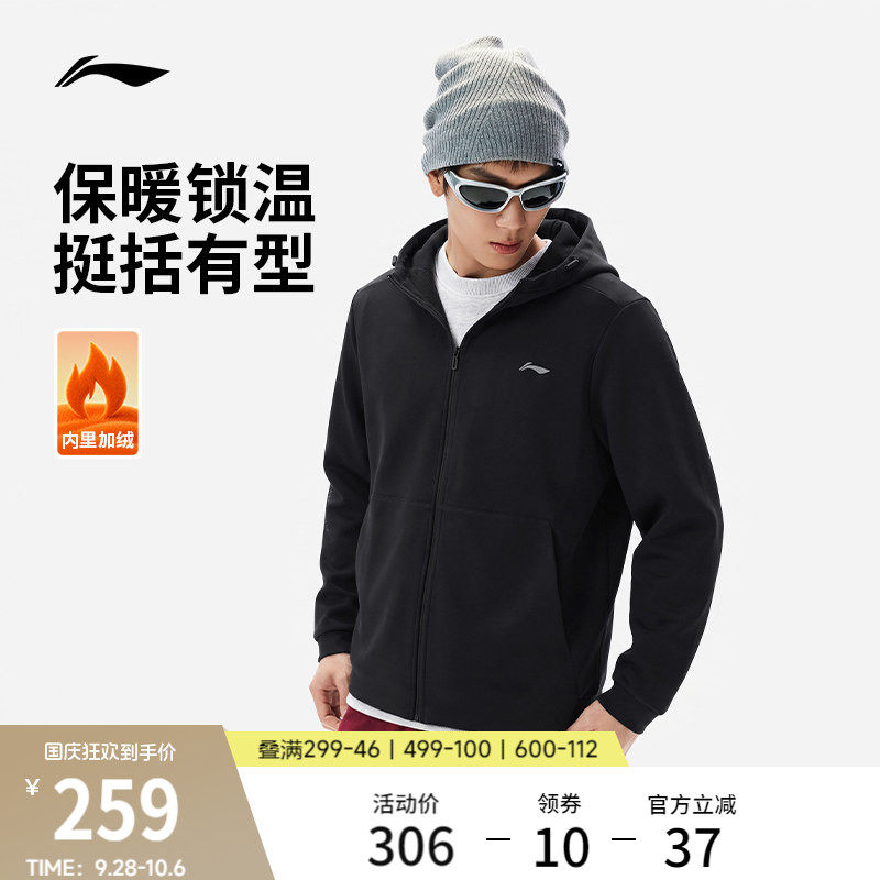 李宁男士秋季连帽开衫运动卫衣