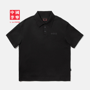 翻领运动衣运动服 中国李宁POLO衫 男士 女士2025新款 情侣上衣夏季