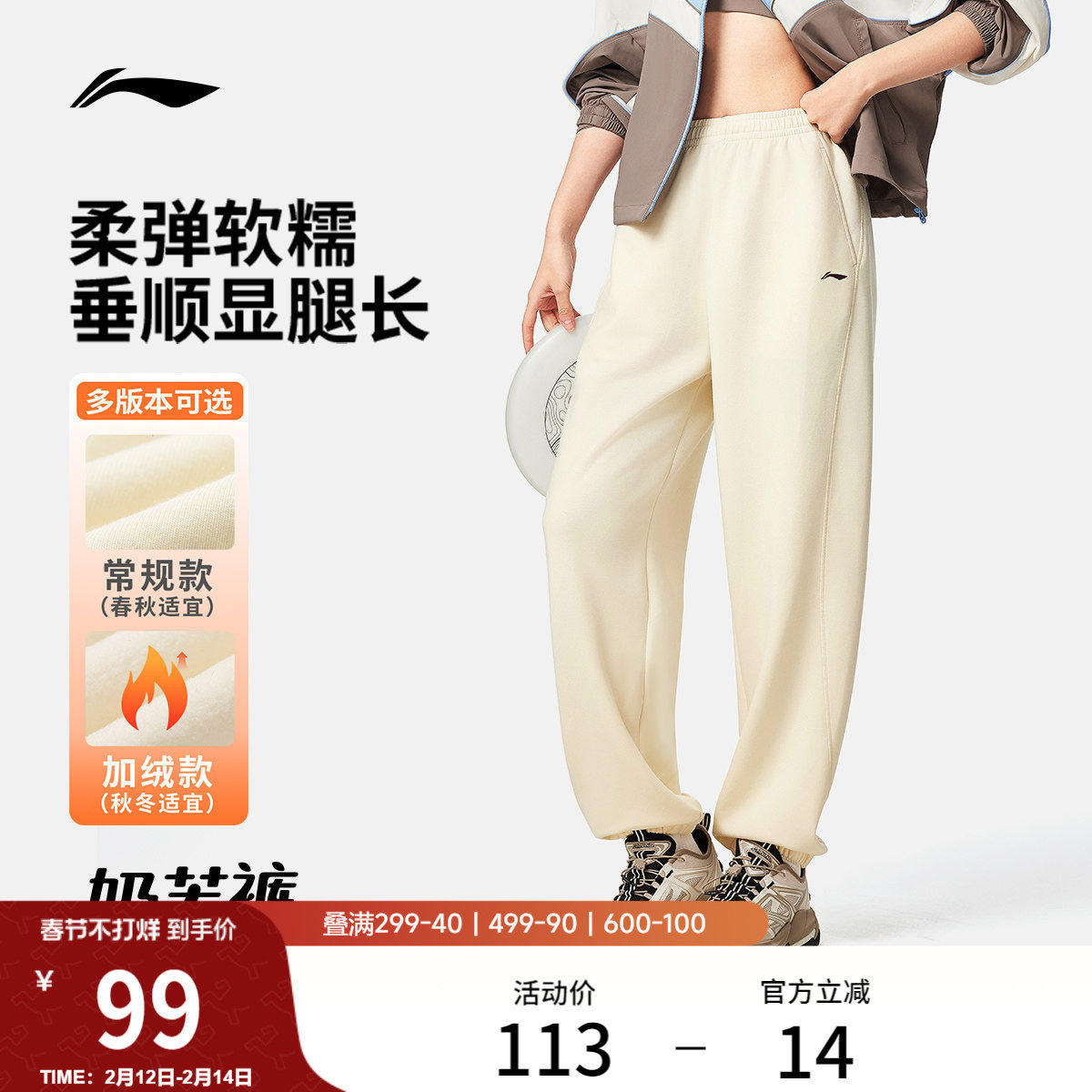 李宁奶芙裤丨卫裤新款秋冬长裤女休闲裤子加绒束脚针织运动裤女款