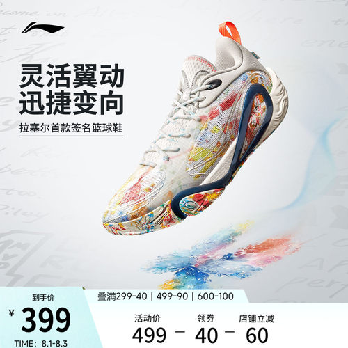 李宁DLO1䨻男鞋篮球鞋轻量透气