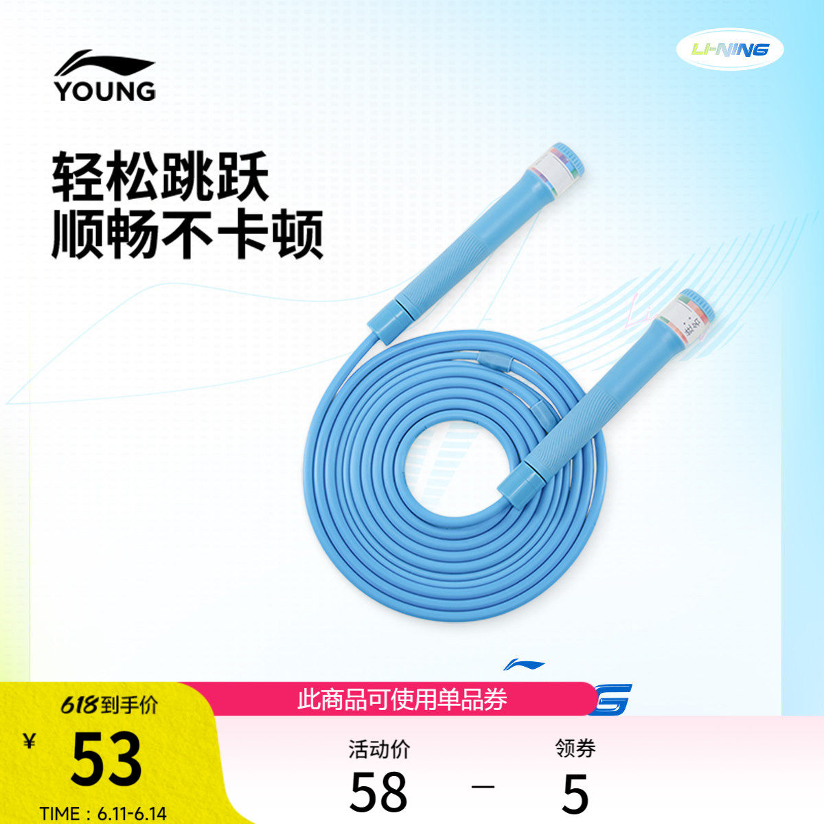 李宁男女童官方正品休闲跳绳