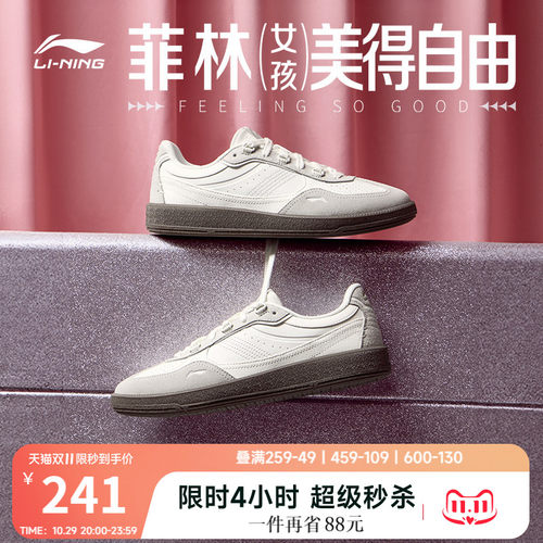 李宁菲林德训女薄底鞋