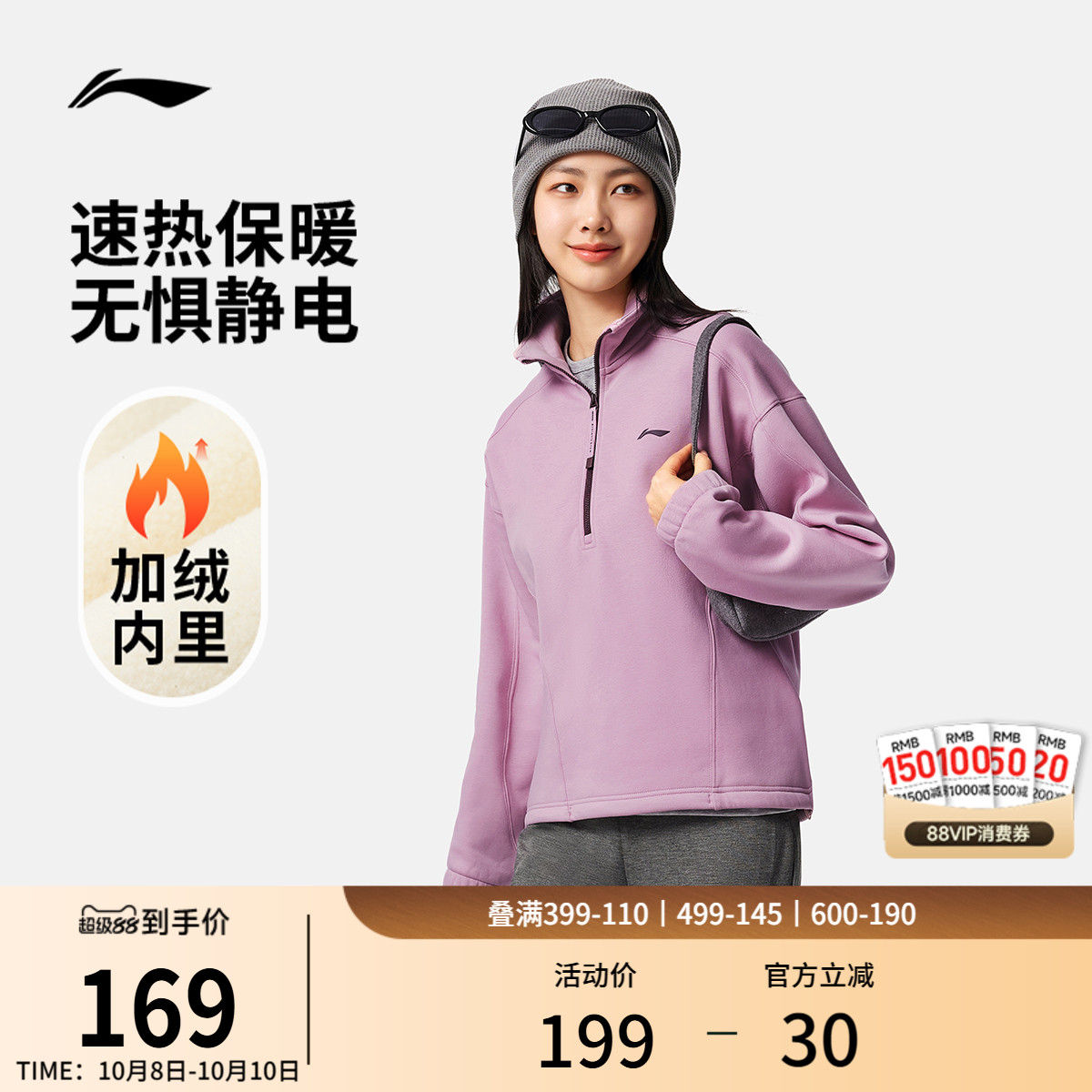 李宁女子半拉链加绒卫衣