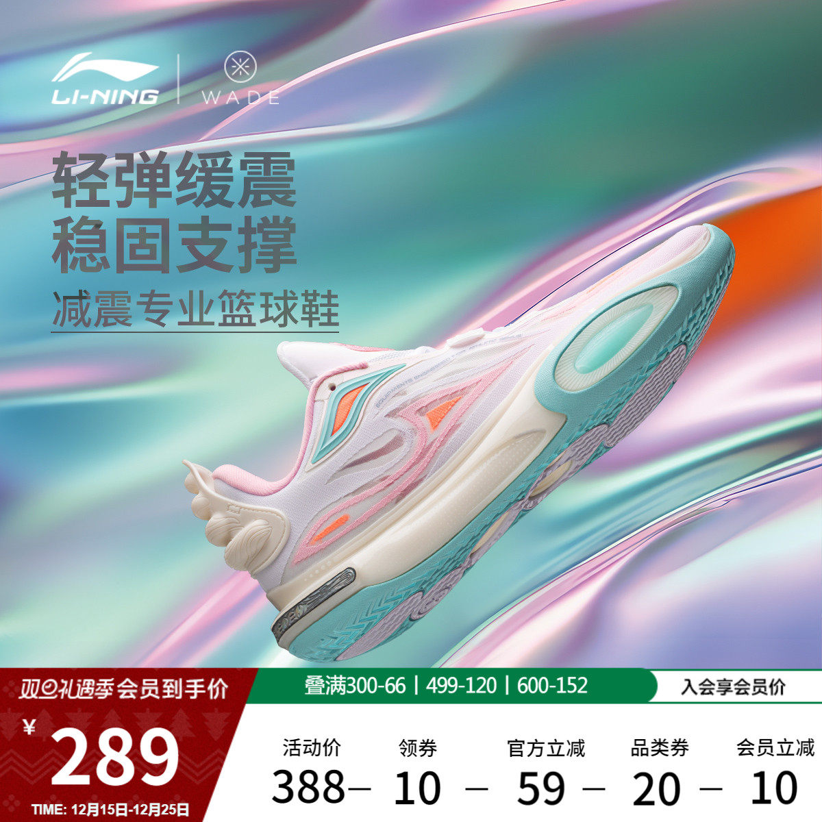 李宁韦德全城11V2beng篮球鞋