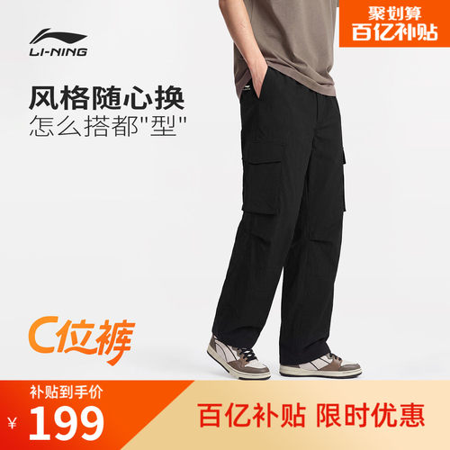 李宁宽松男休闲运动长裤运动裤