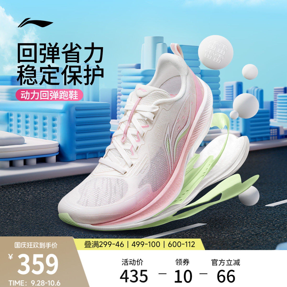 李宁吾适6减震回弹情侣跑步鞋