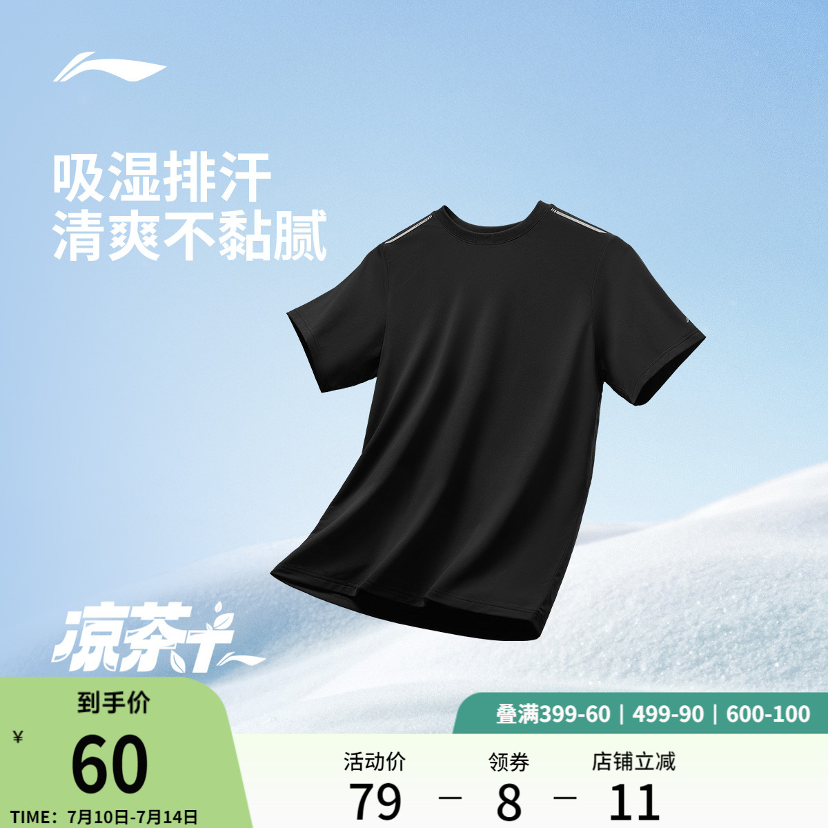 李宁速干短袖男士夏季2025新款男装速干上衣透气健身跑步运动T恤