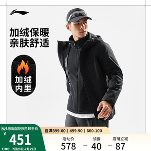 李宁三合一运动风衣男摇粒绒软壳夹克户外登山防风防泼水运动外套