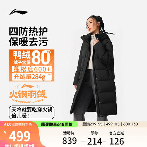 李宁火锅羽绒服女子连帽棉服