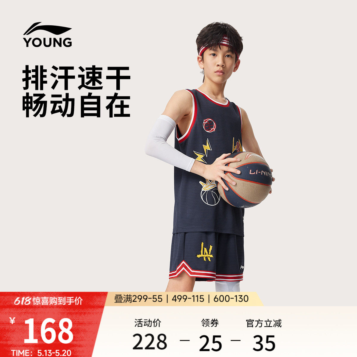 李宁童装篮球比赛套装男童女童小大童3-12岁90-170篮球系列童装