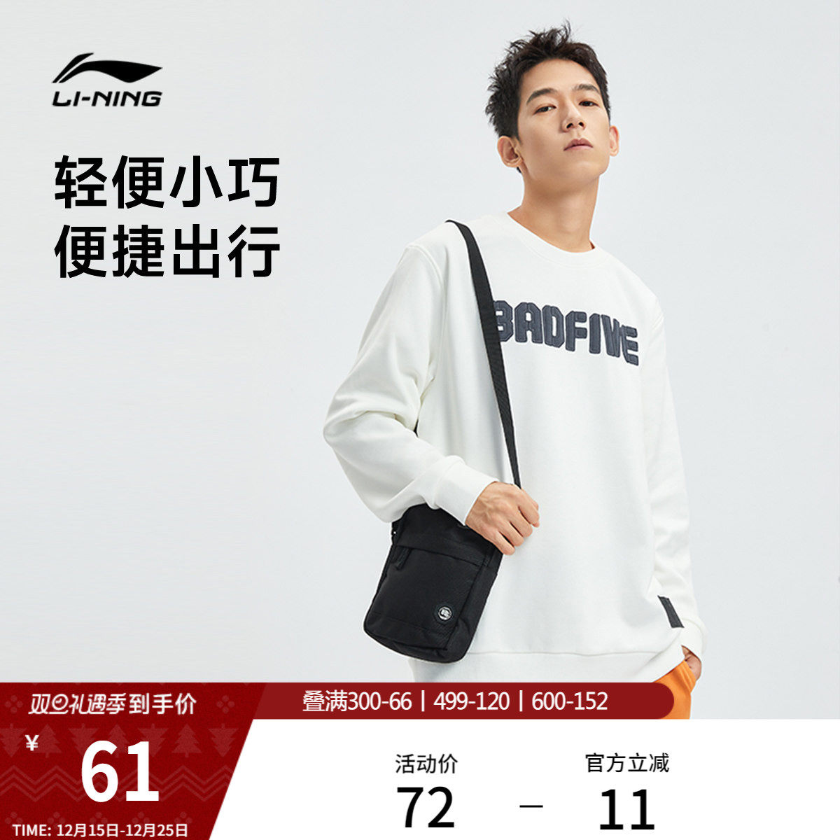 李宁斜挎包男女反伍BADFIVE篮球情侣同款时尚休闲轻便运动单肩