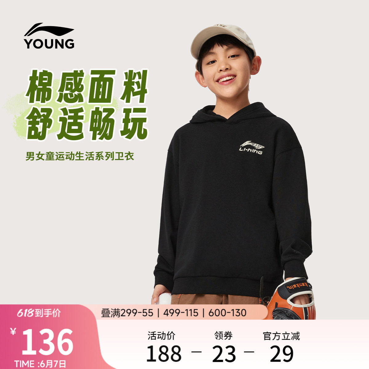李宁童装卫衣男女小大童运动生活系列套连帽休闲春季毛圈针织童装