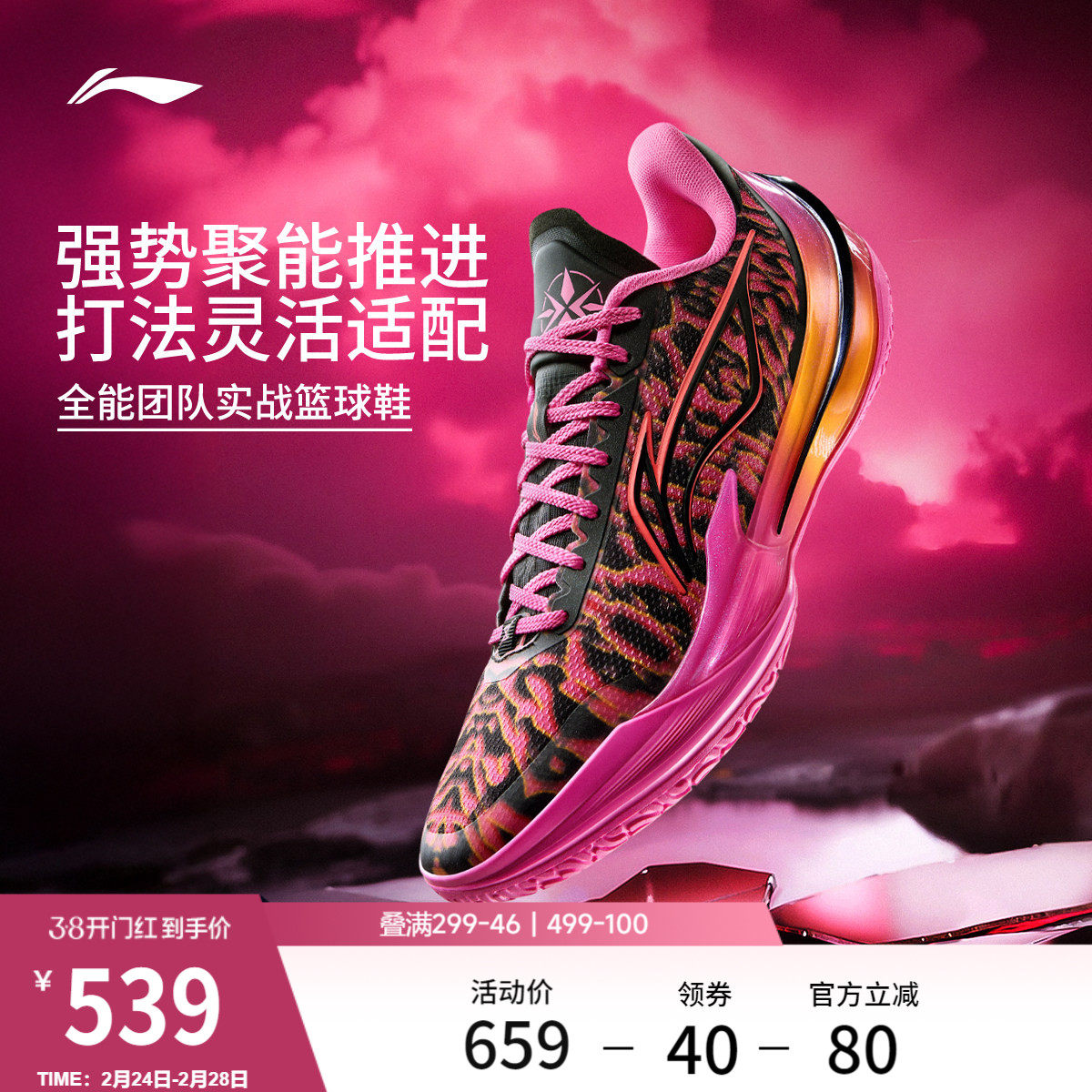 李宁利刃5V2 | 低帮篮球鞋男新款专业实战缓震回弹防滑稳定运动鞋