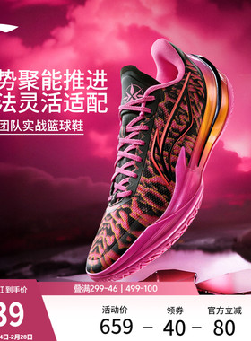 李宁利刃5V2 | 低帮篮球鞋男新款专业实战缓震回弹防滑稳定运动鞋