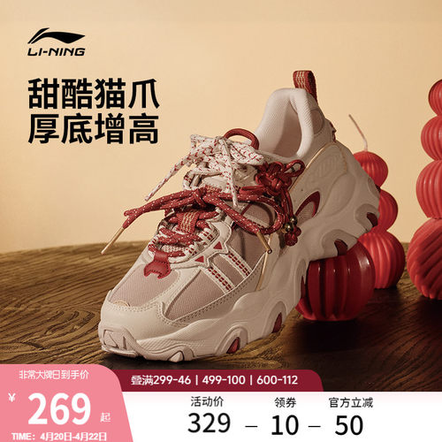 李宁猫爪LITE3女复古运动休闲鞋