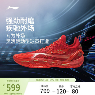 李宁反伍BADFIVE游击2 SUPER 新年 | 篮球鞋男低帮专业实战运动鞋