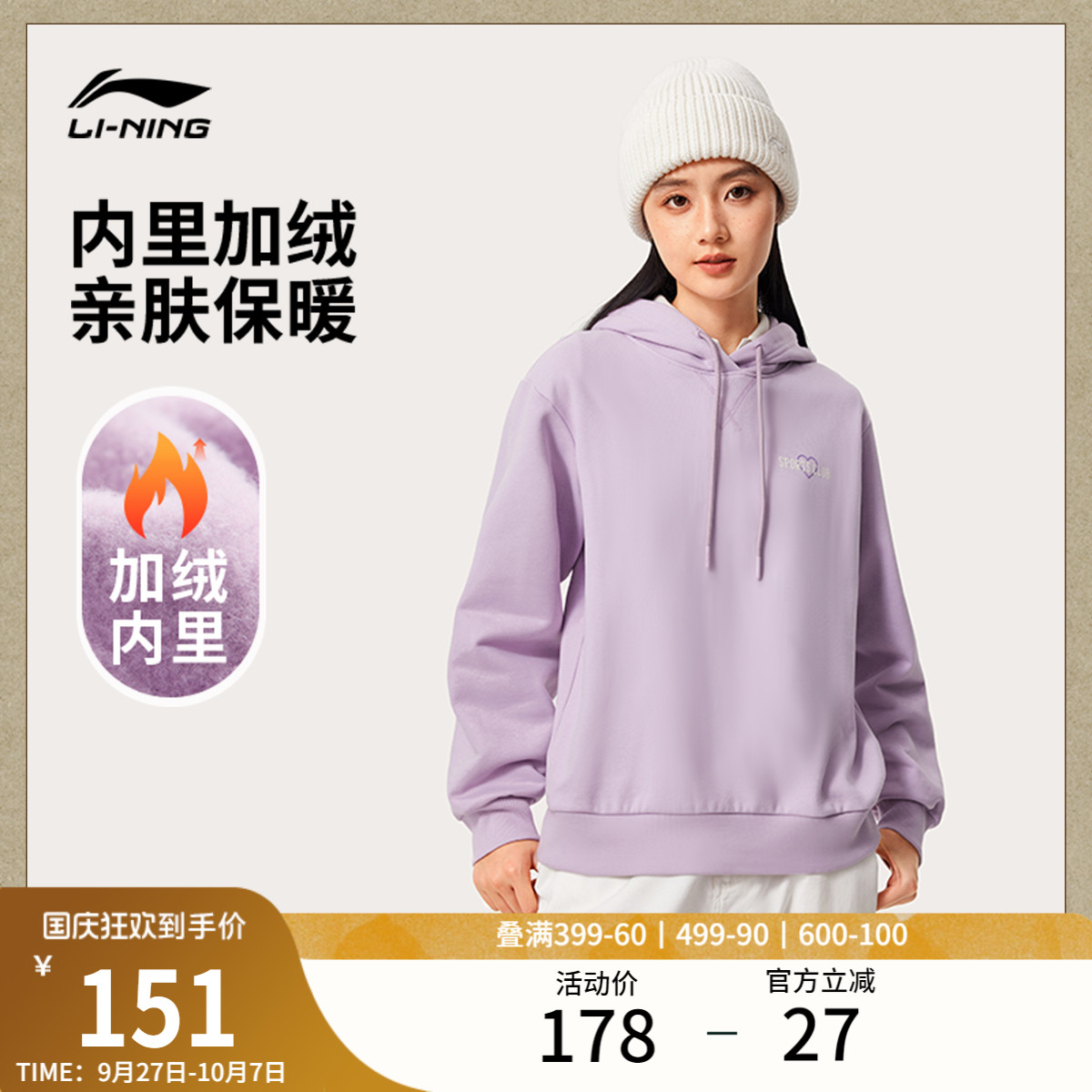 李宁女子加绒卫衣宽松连帽