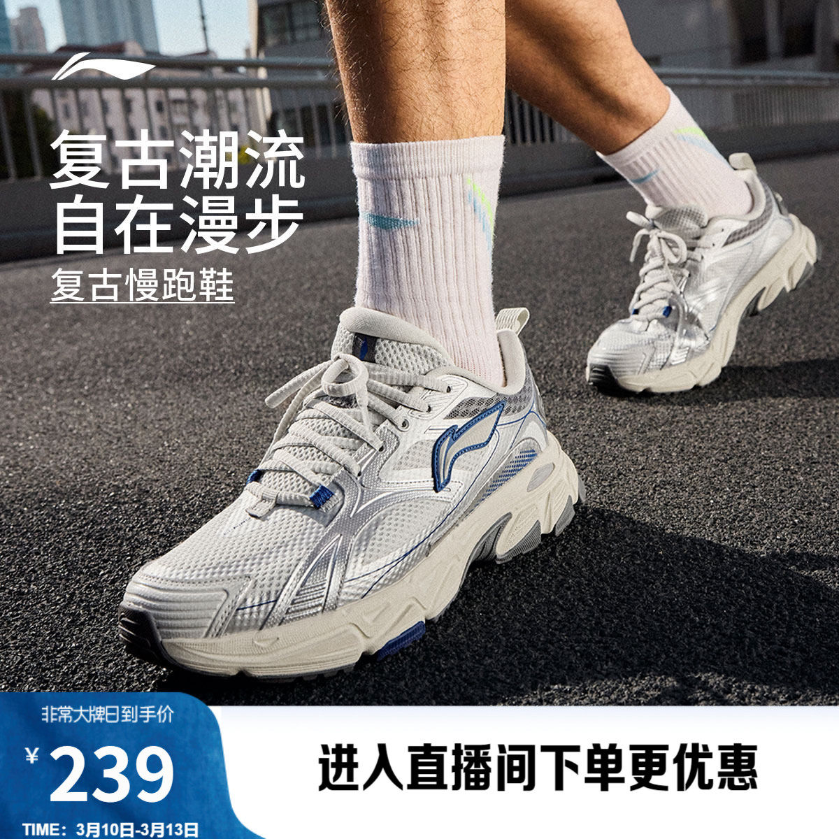 李宁逍遥丨跑步鞋男新款百搭复古潮流减震轻便透气旅游休闲运动鞋