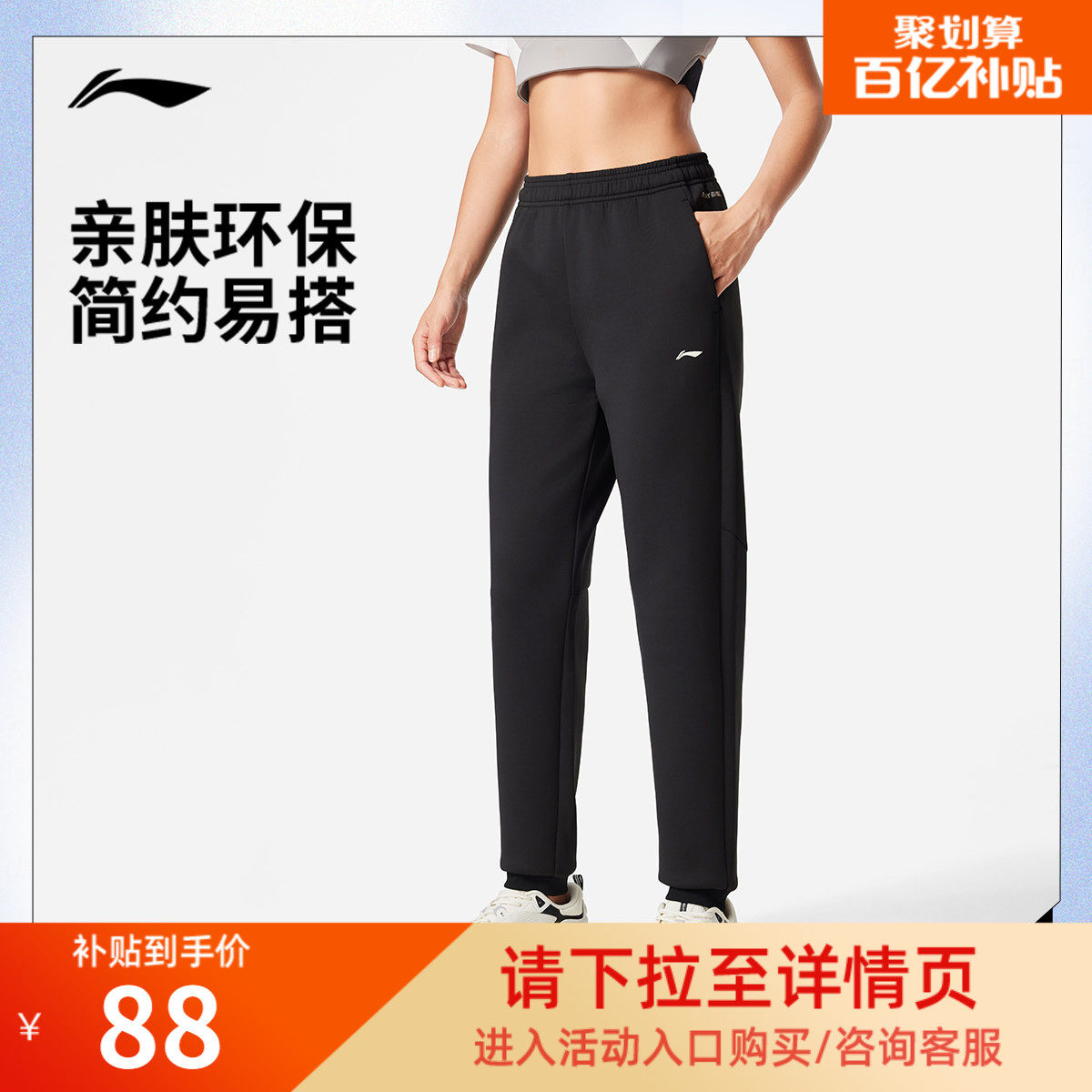 李宁卫裤训练健身女款吸汗黑色休闲裤舒适环保束脚针织运动长裤,运动服/休闲服装,运动长裤,淘宝优惠券,粉丝福利购,淘宝优惠卷