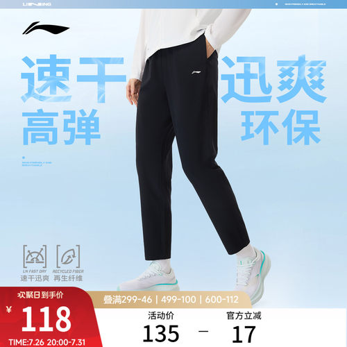 李宁排湿女运动长裤运动裤