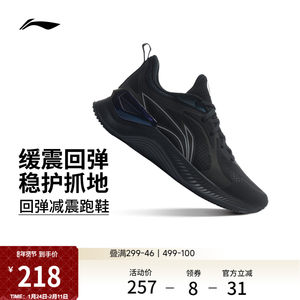 李宁越影Element | 跑步鞋男冬季新款软底减震透气黑色轻便运动鞋