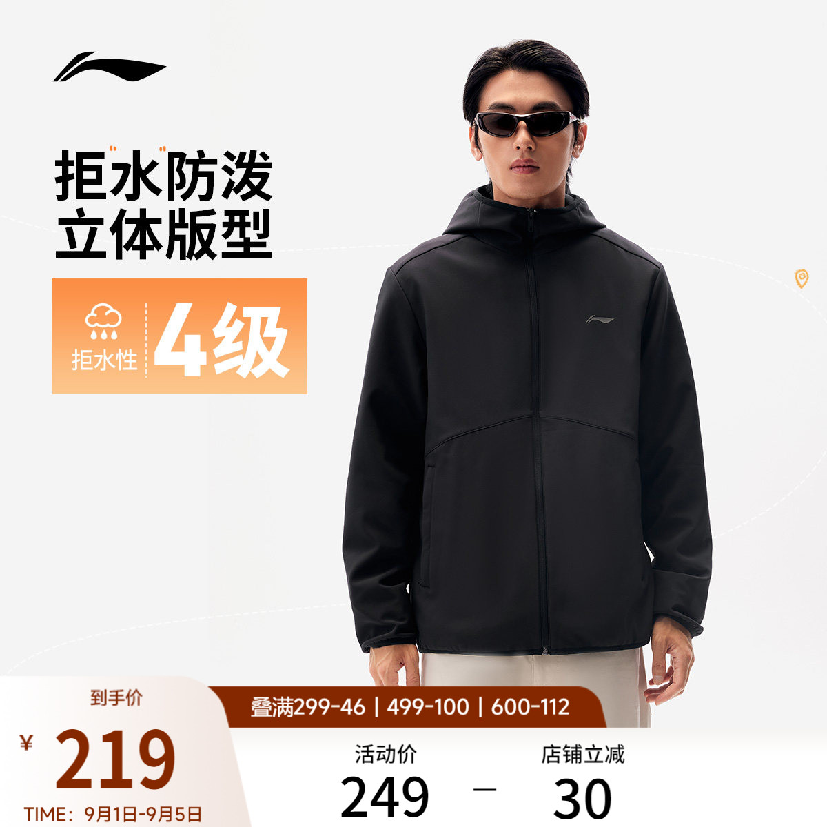 李宁拒水防泼男子运动外套图片