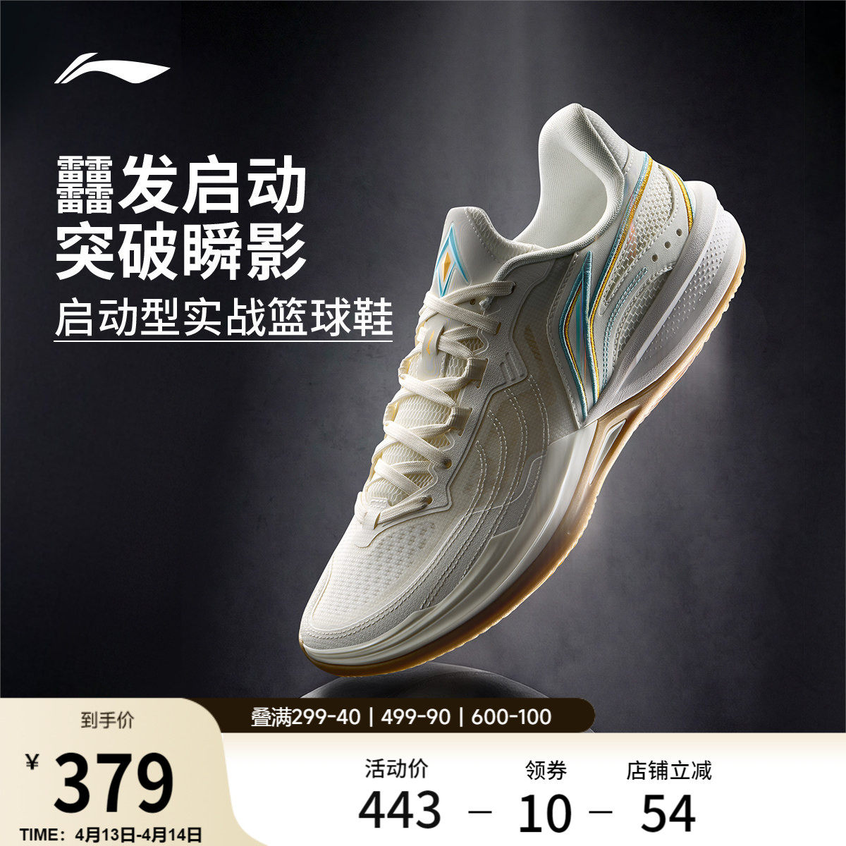 李宁刺客2V2 | 篮球鞋男款耐磨防滑轻量高回弹专业实战缓震运动鞋