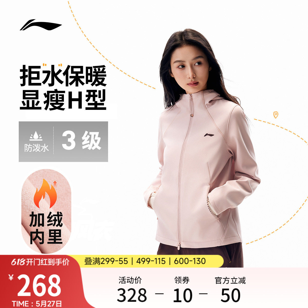 李宁外套软壳女春秋上衣跑步夹克防风防泼水修身显瘦连帽运动风衣